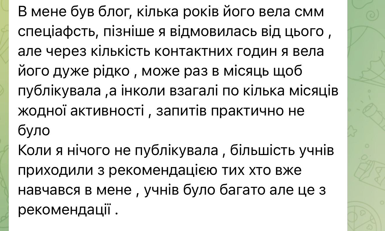 Скрін переписки з Богданою: як було до навчання