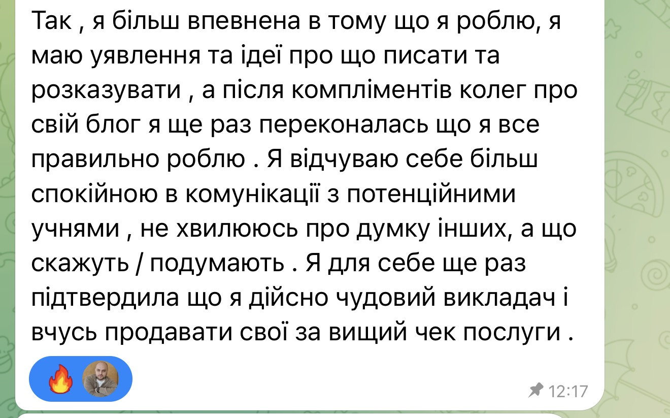 Скрін переписки з Богданою: впевненість і вищий чек