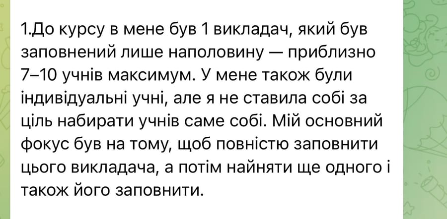 Скрін переписки з Юліаною про результат