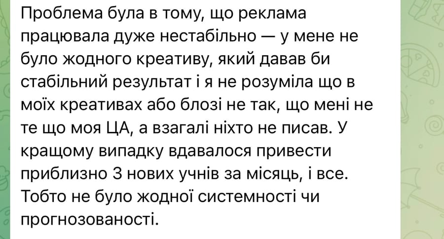 Скрін переписки з Юліаною про результат