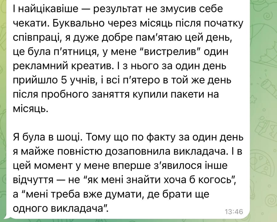 Скрін переписки з Юліаною про результат
